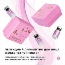 bioGEL (Стройность)